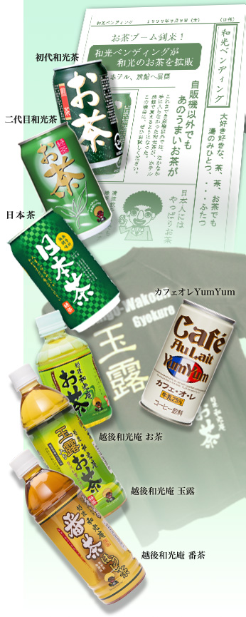 提携商品