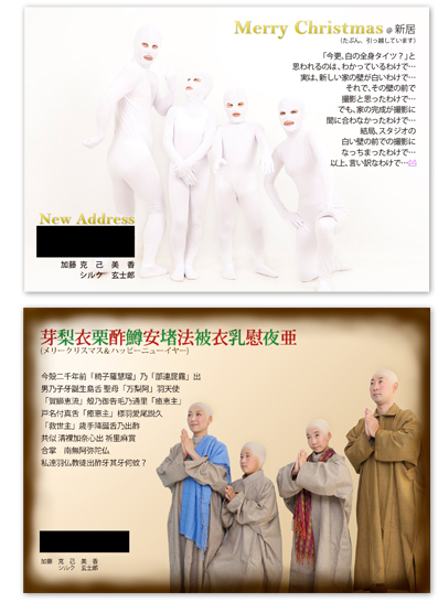 クリスマスカード