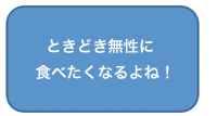 スッゴク美味しいわけではないが時々食べたくなる