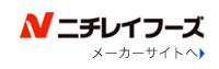 株式会社ニチレイフーズ