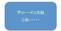 アイス