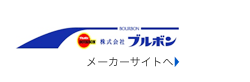 株式会社ブルボン