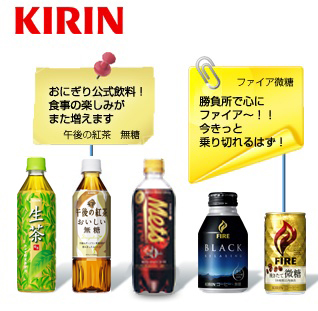 キリンビバレッジ株式会社