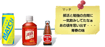 大塚製薬株式会社