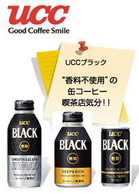 UCC上島珈琲株式会社