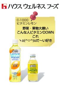 ハウスウェルネスフーズ株式会社