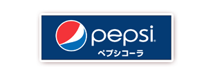 ペプシコーラ