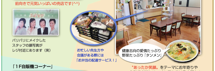 提案と設置の実施例 売店「Cafe こころや」