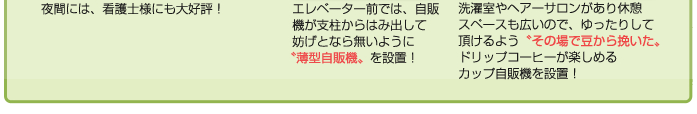 提案と設置の実施例 プリン等のデザート、コーヒーの楽しめるカップ自販機など