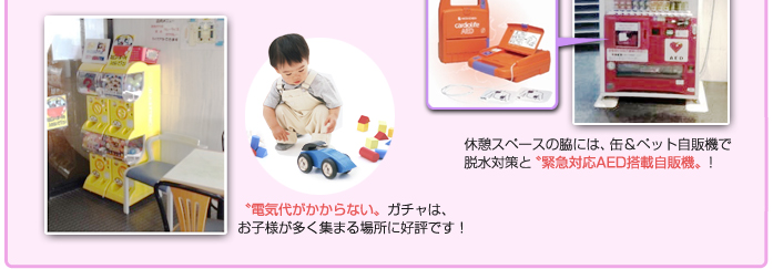 提案と設置の実施例 新潟県立自然科学館様
