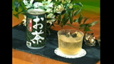 和光茶カットバック編