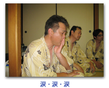 涙・涙・涙