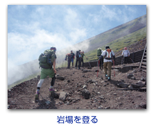 岩場を登る