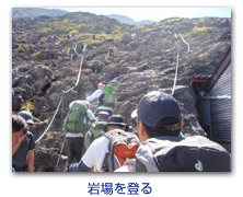 岩場を登る