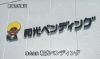 NSTの「MORE DREAM」にて紹介されました。