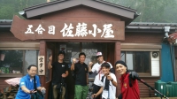 5合目佐藤小屋！まだまだ余裕！