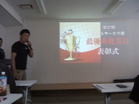 各部門優秀従業員表彰