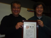 新人「五十嵐勇介」